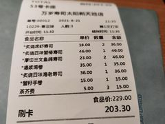 -万岁寿司(天河领展店)