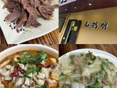 -无招牌