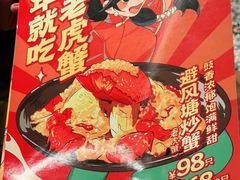 -避风塘(江南环球港店)