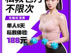 -中田健身工作室(珠江路地铁站店)