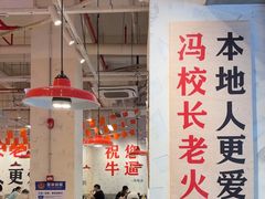 -冯校长老火锅(深圳福田店)