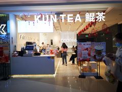 门面-KUNCHA鲲茶·江西制茶(铜锣湾店)