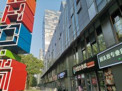 -SOHO尚都