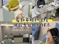 -上海大学附属上海和平眼科医院