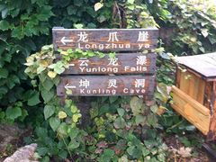 -沂蒙云瀑洞天景区