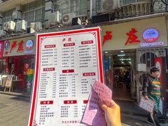 -卢庄(江汉路店)