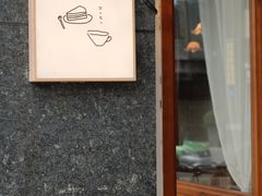 -Ginko银子(青龙街店)