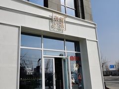 门面-奈雪的茶(中粮祥云小镇店)