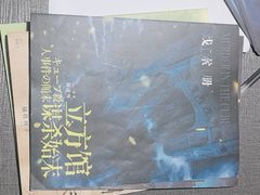 -剧狐剧本杀(徐汇1号店)
