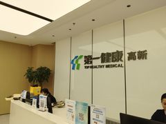 -第一健康体检中心(高新分院)