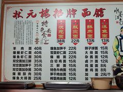 -状元楼(东大街店)