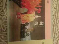 -水前寺成趣园