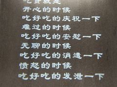 景观位-福成自助烤肉(长阳店)