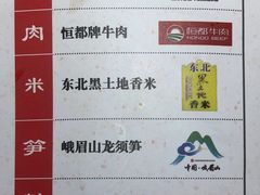 -九锅一堂酸菜鱼(万达广场店)