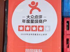 -回回锅贴(小河沿店)