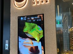 -泽田本家·铜锣烧(环贸店)