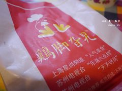 鸡脚旮旯-鸡脚旮旯平江路店