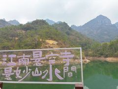 -大慈岩风景区