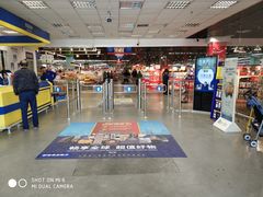 -麦德龙(闵行店)