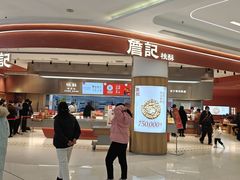 -詹记桃酥(宿州万达店)