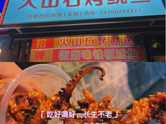 -周签签锅巴土豆(建设路总店)