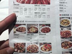 菜单-胡大饭馆 24h(簋街总店)