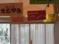 -湘满甲·黄焖甲鱼创始者·湘菜·鲁菜(潘家园店)