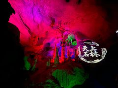 -天河潭旅游度假区
