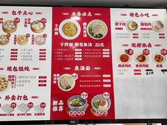 -陈永春干拌鱼汤·馄饨·小笼(富川瑞园店)