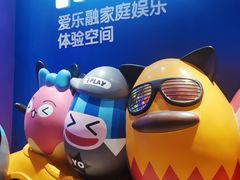 -爱玩嘉年华(龙湖杭州金沙天街店)