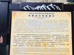 门面-米堆冰川