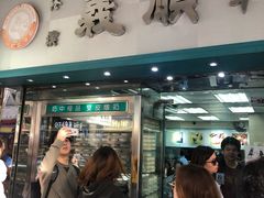 门面-义顺牛奶公司