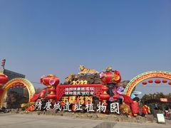 -洛阳市隋唐城遗址植物园