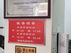 -津门张记包子铺(华昌道店)