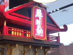 -牛New寿喜烧(闵行龙湖天街店)