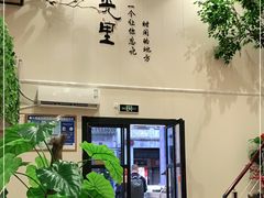 -拾光里·清补凉(骑楼老街店)