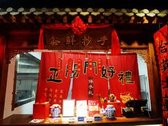 -正阳门饭庄·烤鸭·北京菜(万丰路七里庄店)
