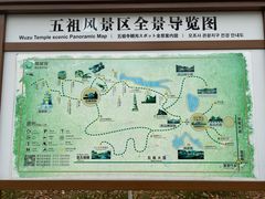 -五祖寺
