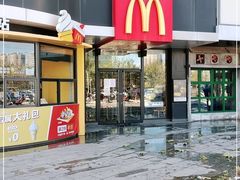 门面-麦当劳(燕顺路店)