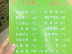 -清真·益鑫羊肉手抓馆(花园北街店)