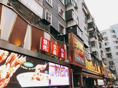 -有奴思烤肉·清真(正宁路店)