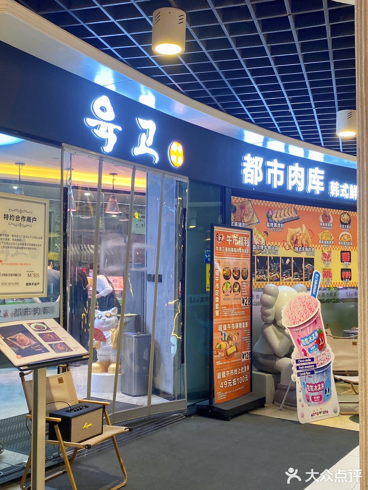 不愧是正宗韩式烤肉呀～