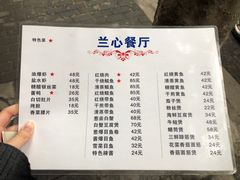 菜单-蘭心餐厅(进贤路店)