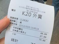 -华嫂冰室(尖沙咀店)