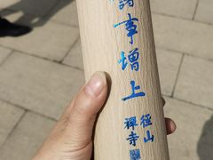-径山寺