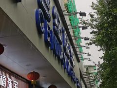 -世纪联华超市(江城店)