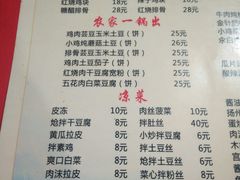 菜单-夕阳红小吃(中街大悦城店)