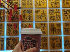 -霸王茶姬(南亚风情第壹城店)