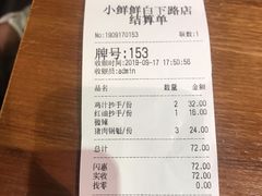 账单-谭师爷龙抄手(白下路店)