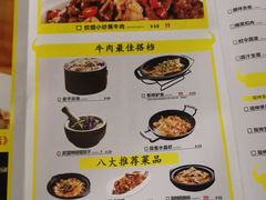 门面-炊烟小炒黄牛肉(东庆街店)